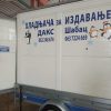 Hladnjaca ketering za izdavanje stize do Vas 063 7224 669  Sabac, Bg, Sremska Mitrovica i okolina